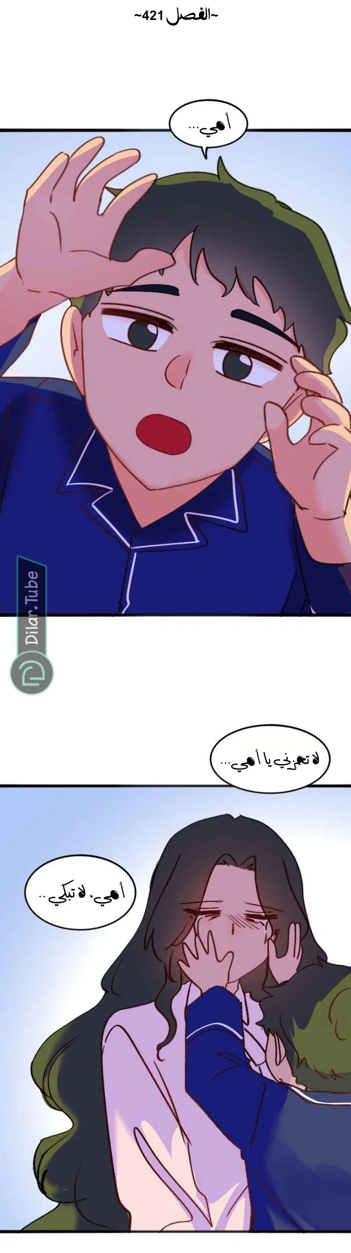 Read WEE!!! AR Manga Online