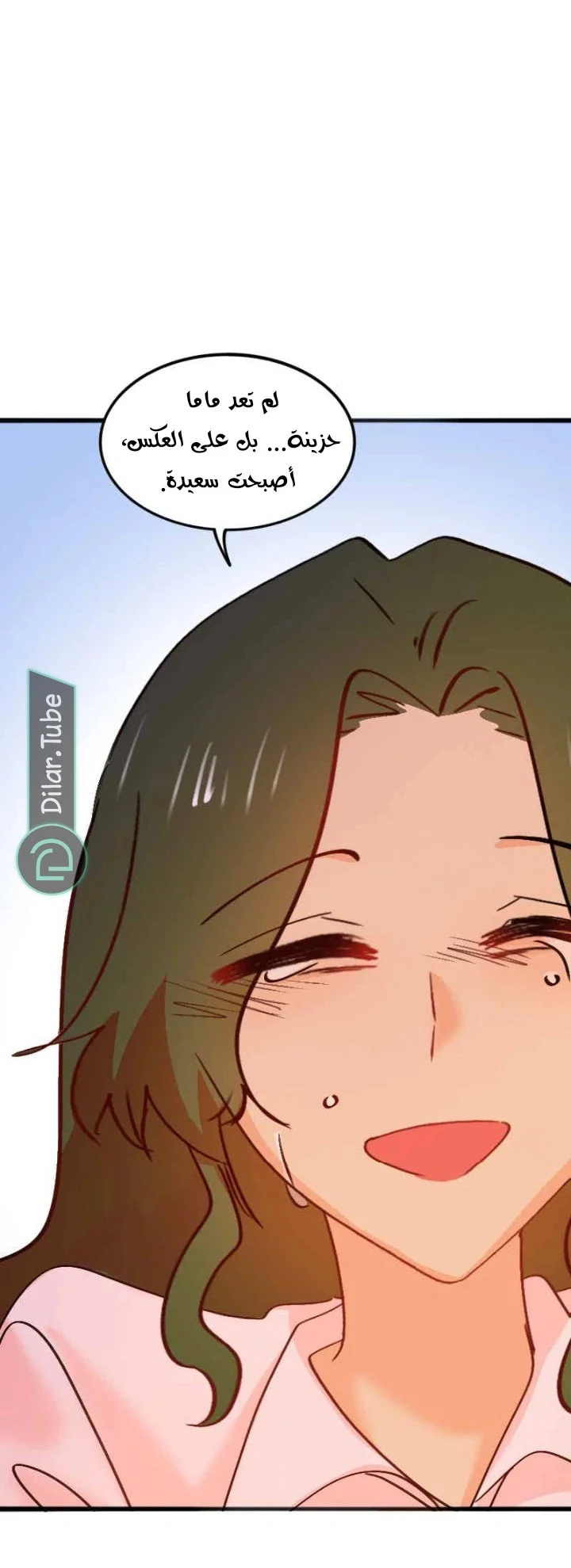 Read WEE!!! AR Manga Online