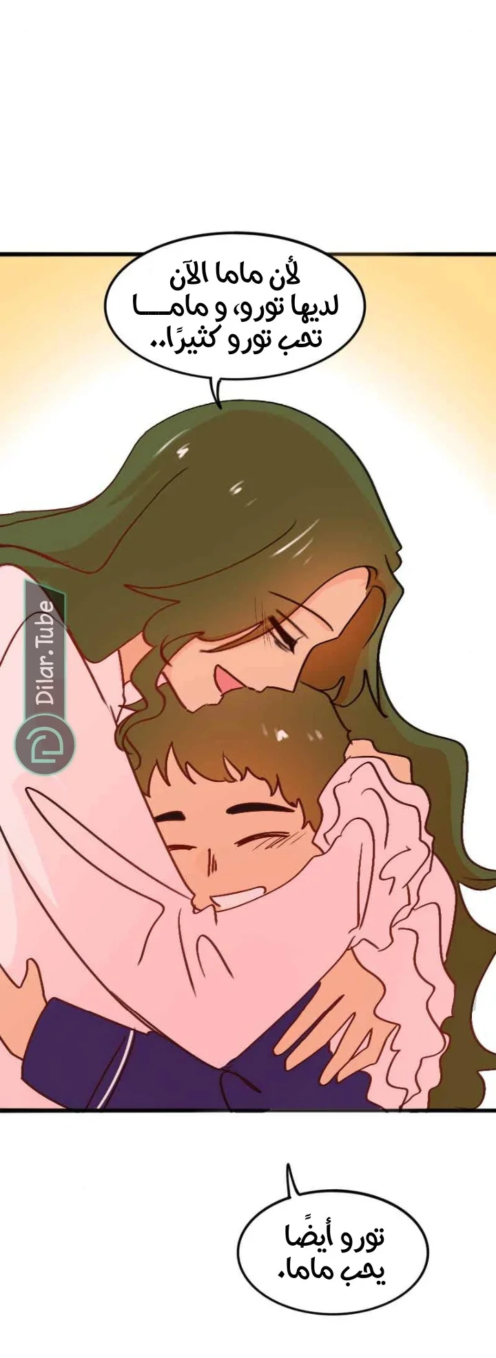 Read WEE!!! AR Manga Online