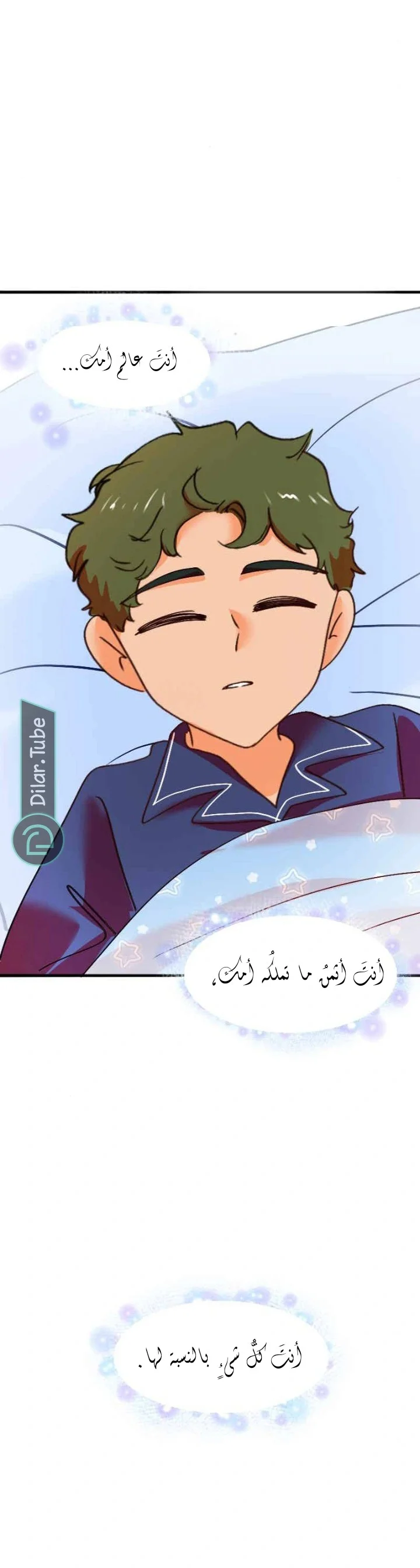 Read WEE!!! AR Manga Online