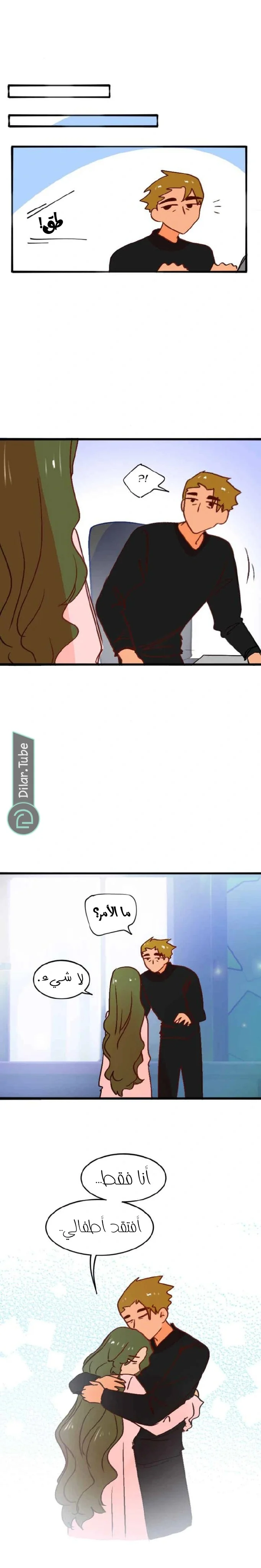 Read WEE!!! AR Manga Online
