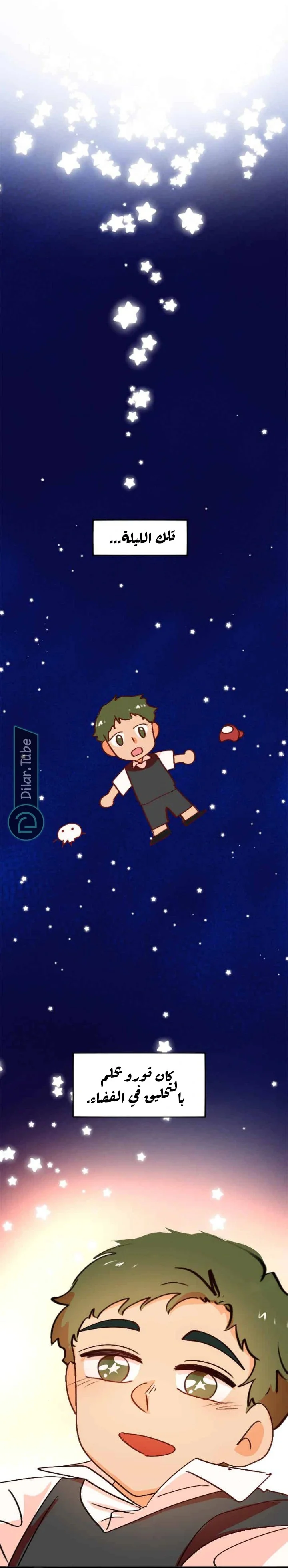 Read WEE!!! AR Manga Online