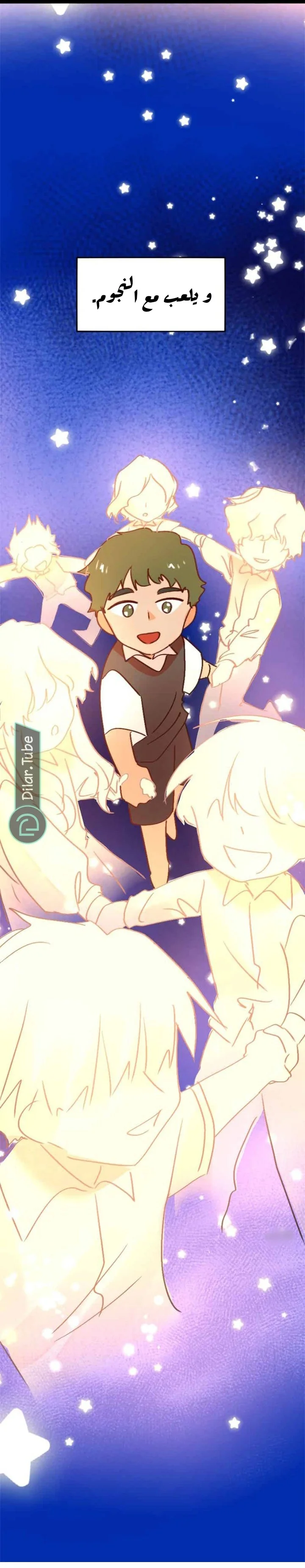 Read WEE!!! AR Manga Online