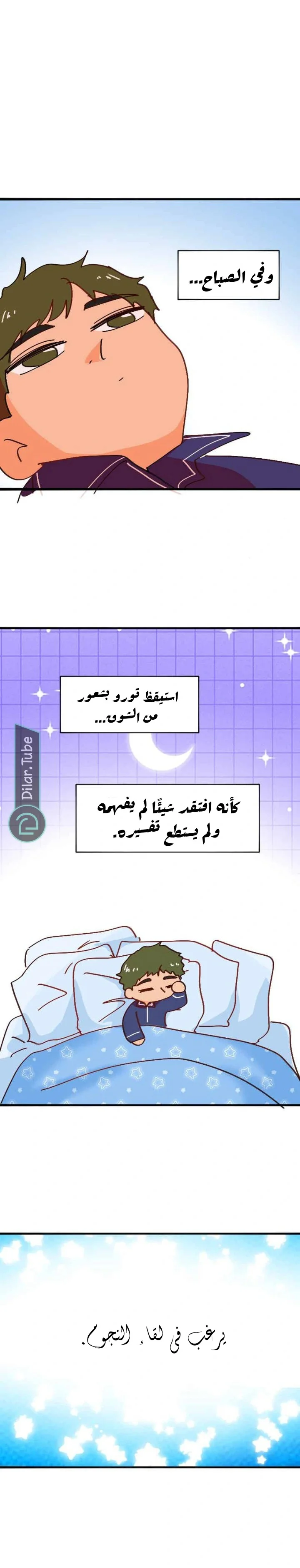 Read WEE!!! AR Manga Online