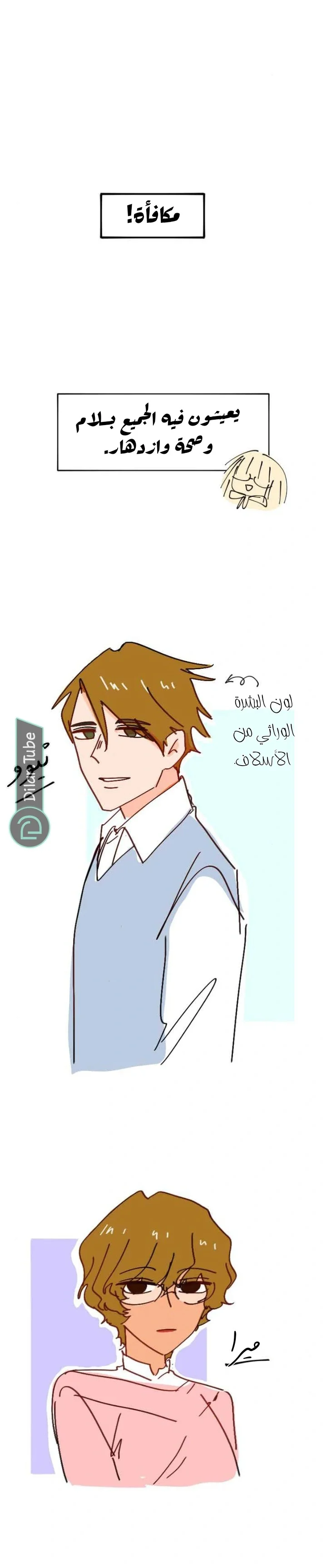 Read WEE!!! AR Manga Online