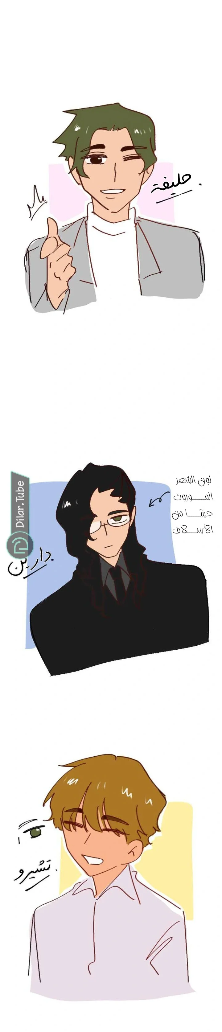 Read WEE!!! AR Manga Online