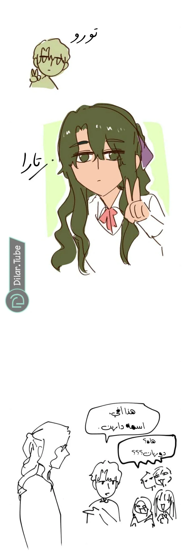 Read WEE!!! AR Manga Online