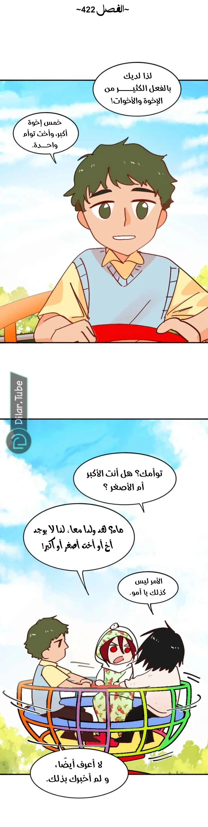 Read WEE!!! AR Manga Online