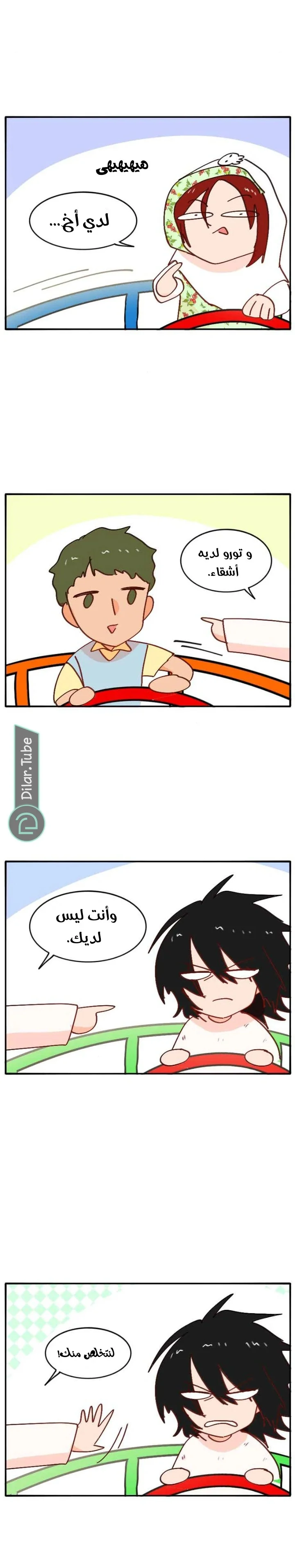 Read WEE!!! AR Manga Online