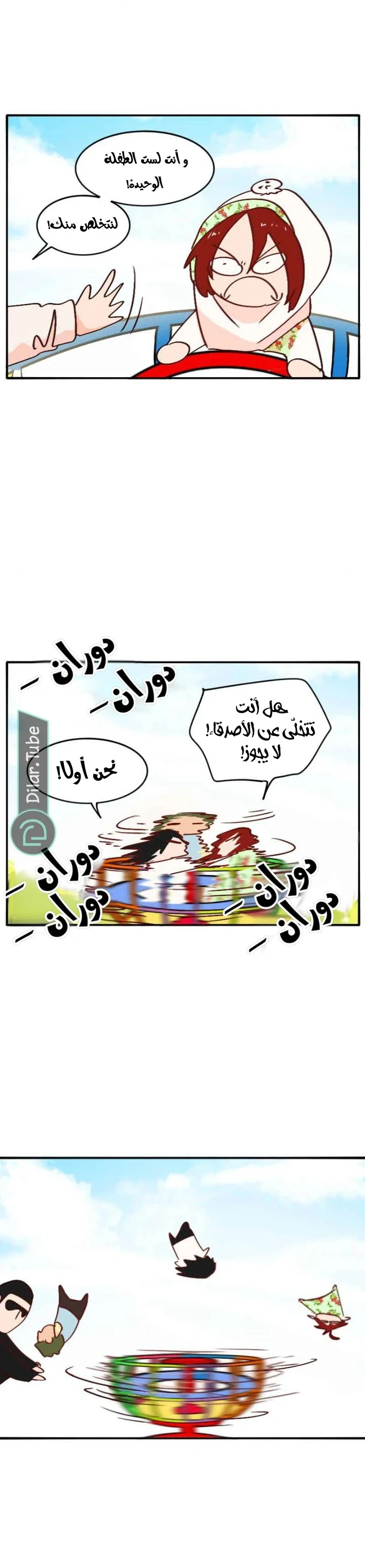 Read WEE!!! AR Manga Online