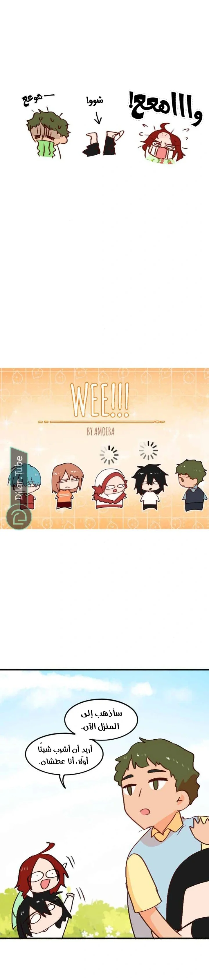 Read WEE!!! AR Manga Online