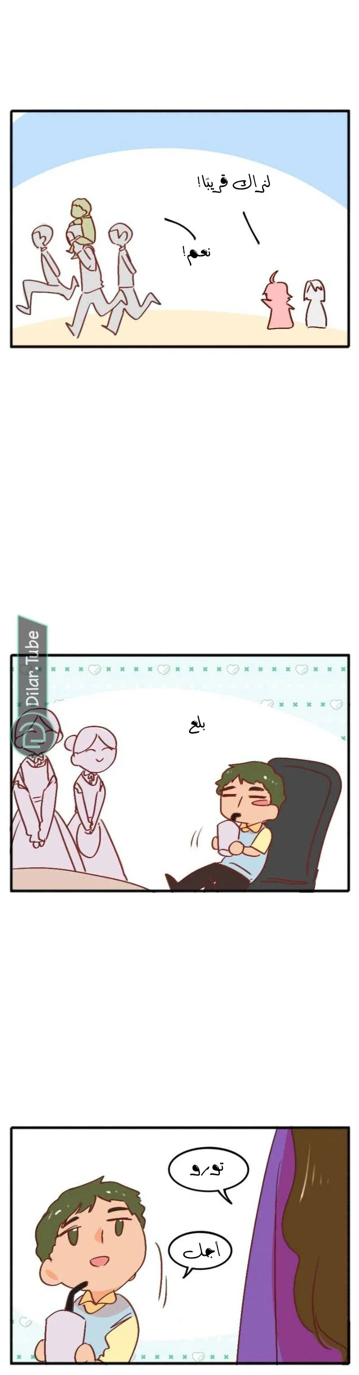 Read WEE!!! AR Manga Online