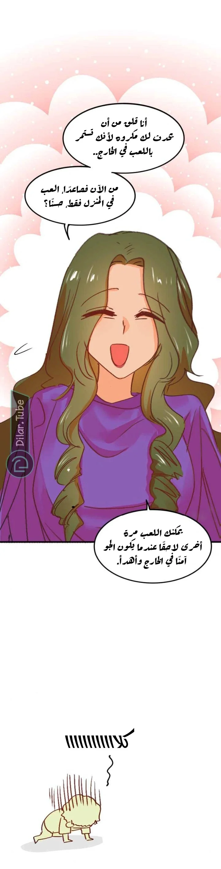 Read WEE!!! AR Manga Online