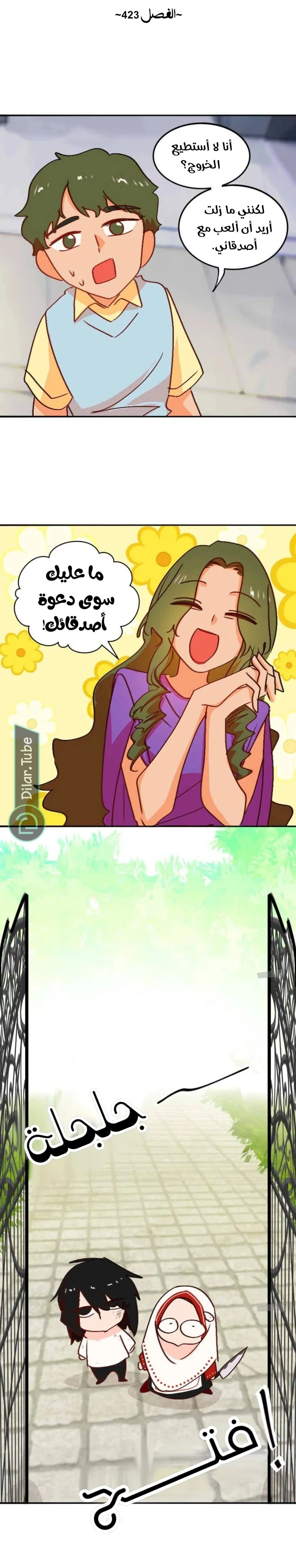 Read WEE!!! AR Manga Online