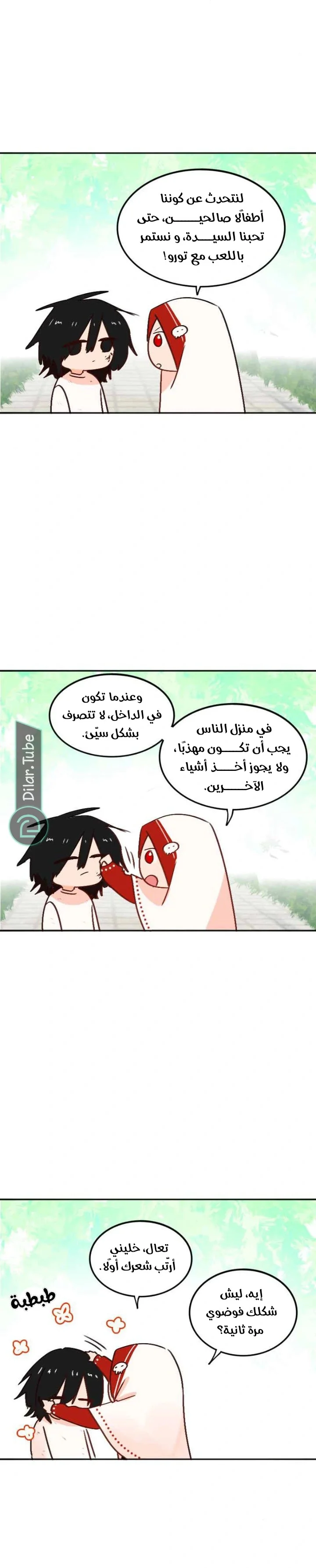 Read WEE!!! AR Manga Online
