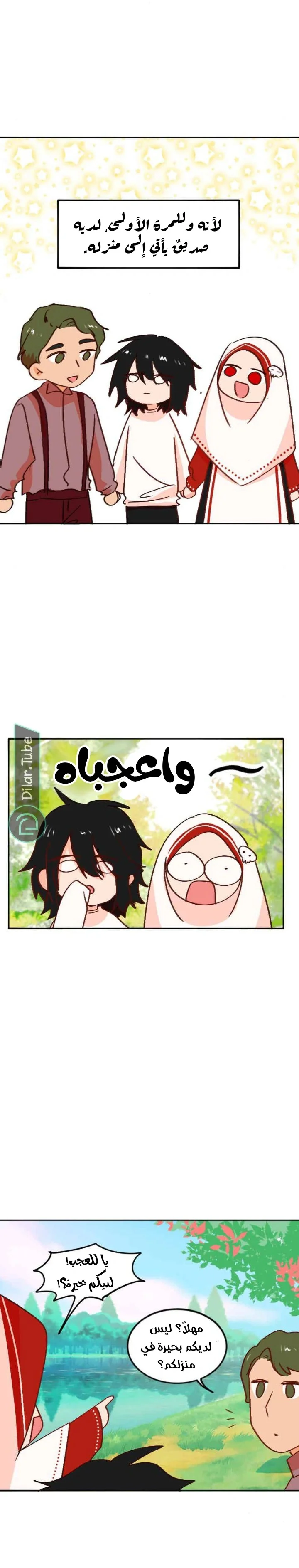 Read WEE!!! AR Manga Online
