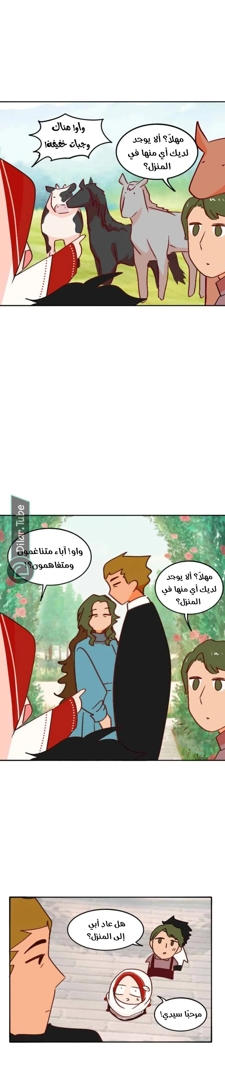Read WEE!!! AR Manga Online