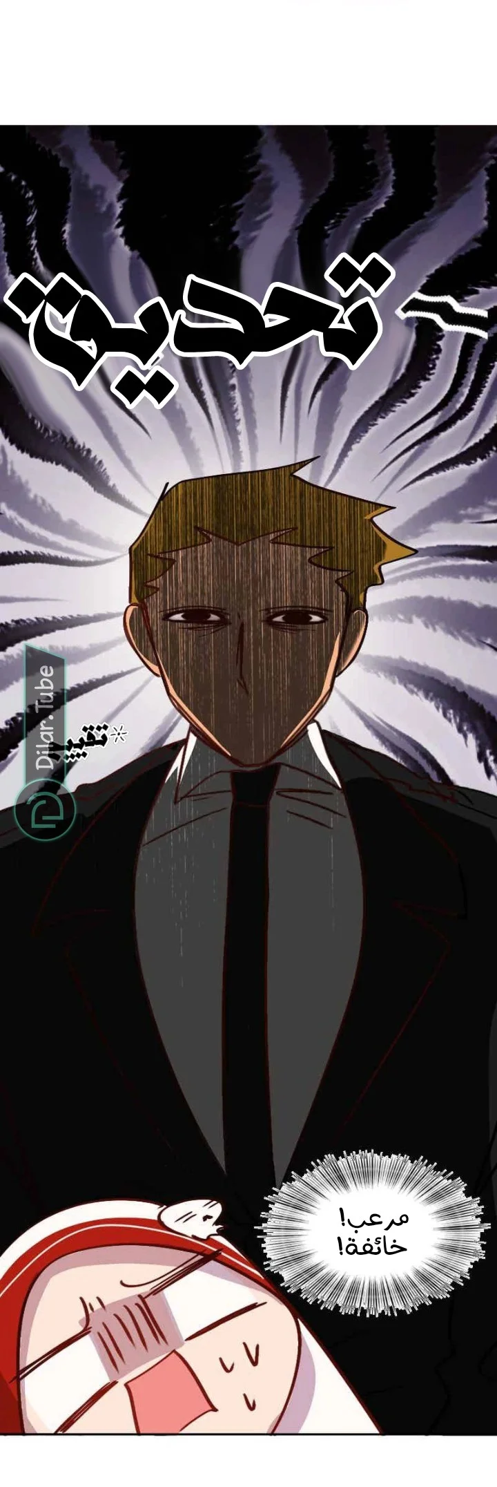 Read WEE!!! AR Manga Online