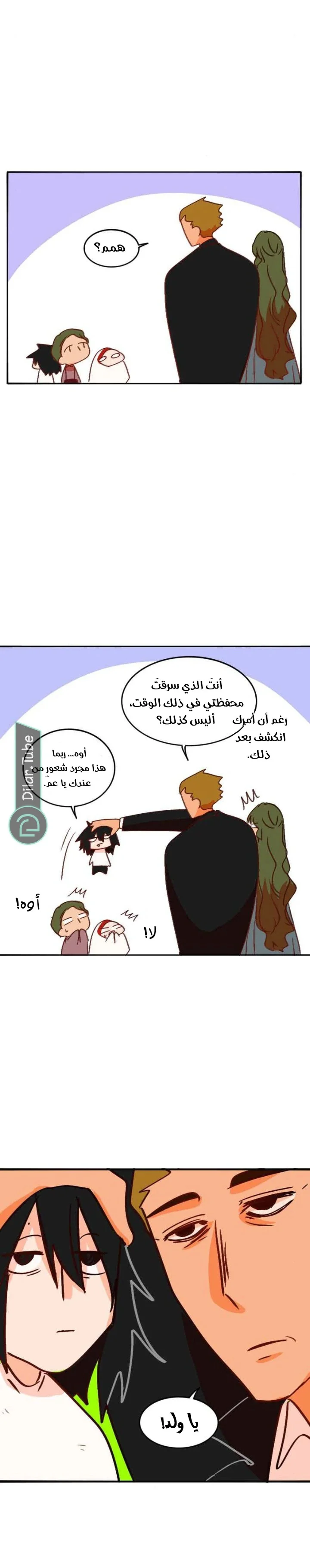 Read WEE!!! AR Manga Online