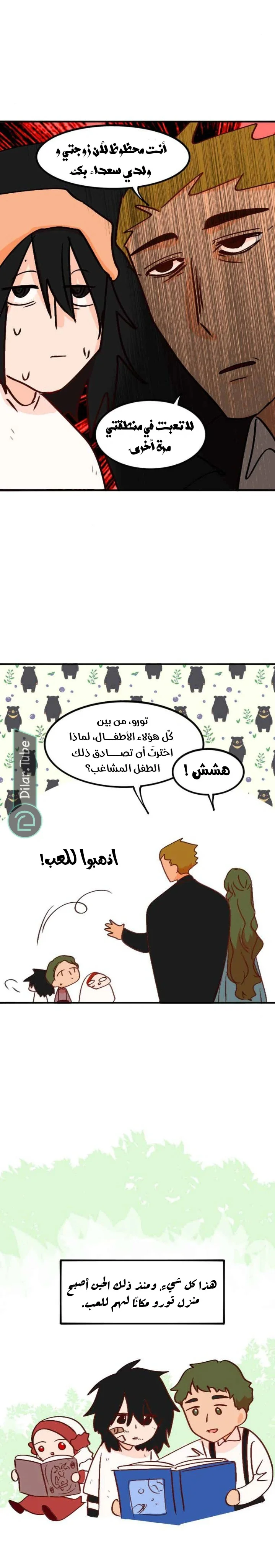 Read WEE!!! AR Manga Online