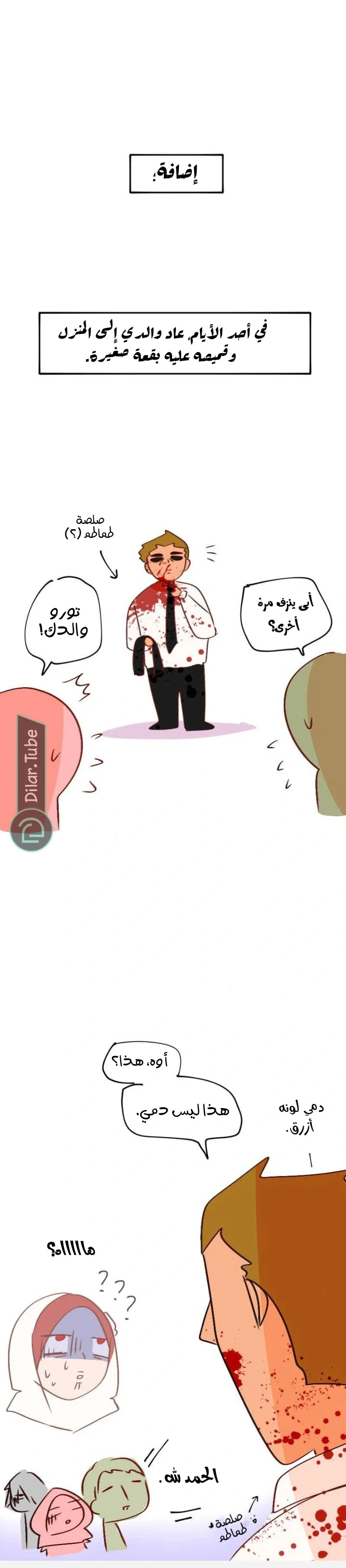 Read WEE!!! AR Manga Online