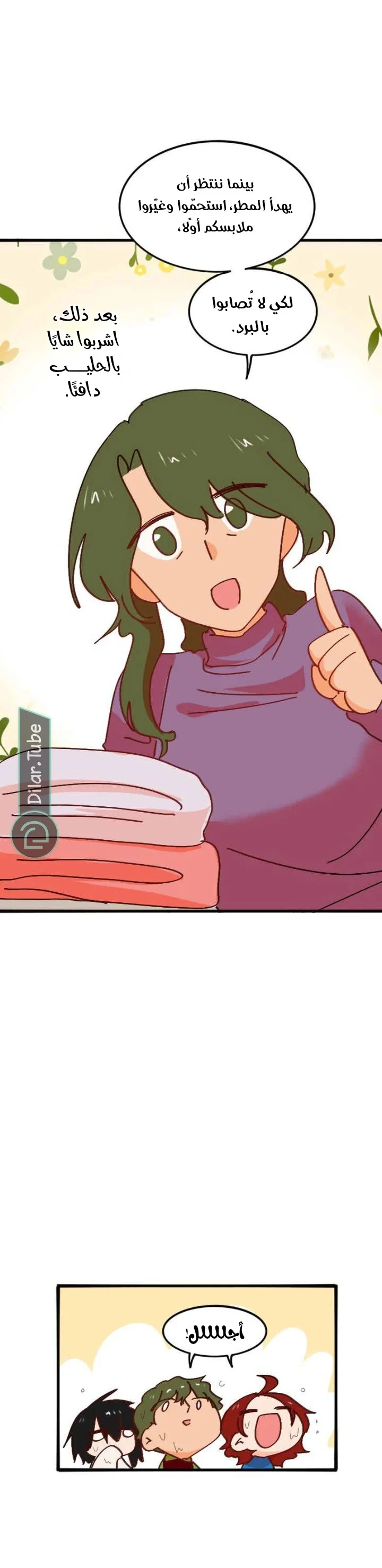 Read WEE!!! AR Manga Online