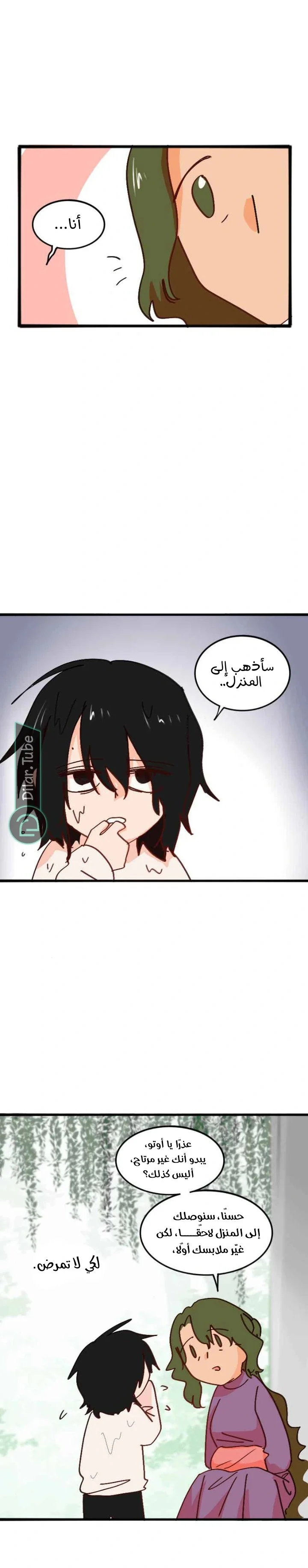 Read WEE!!! AR Manga Online