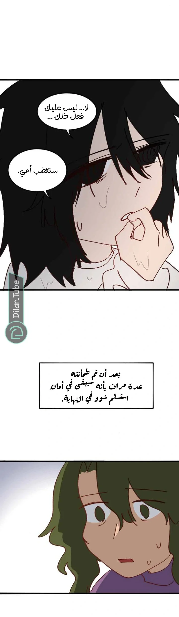 Read WEE!!! AR Manga Online