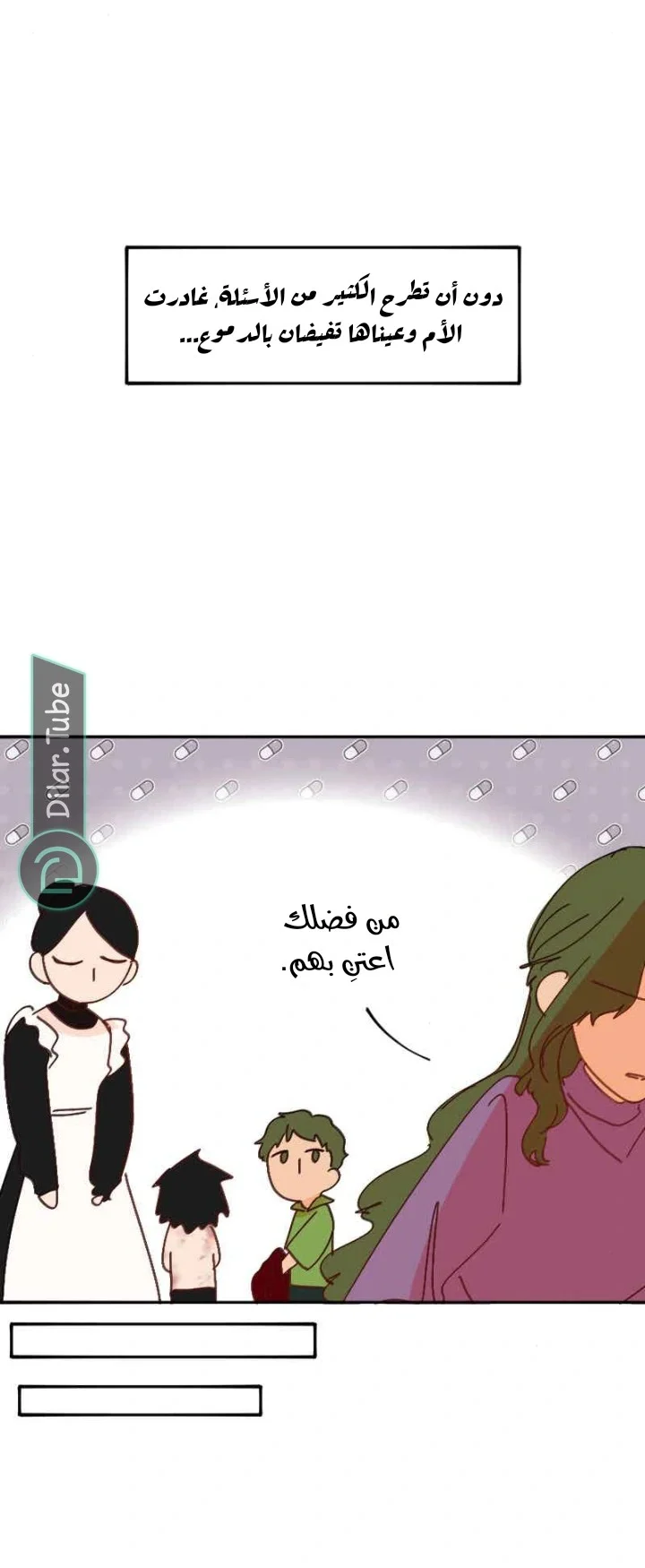 Read WEE!!! AR Manga Online
