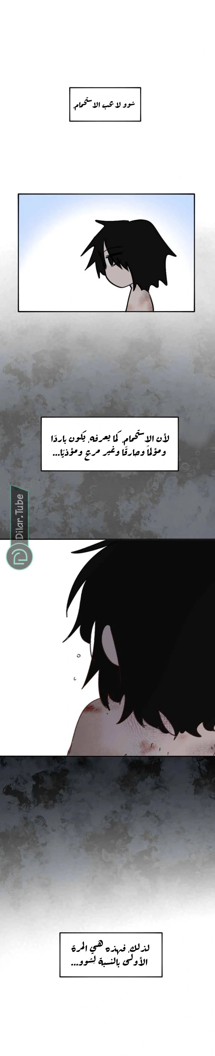 Read WEE!!! AR Manga Online