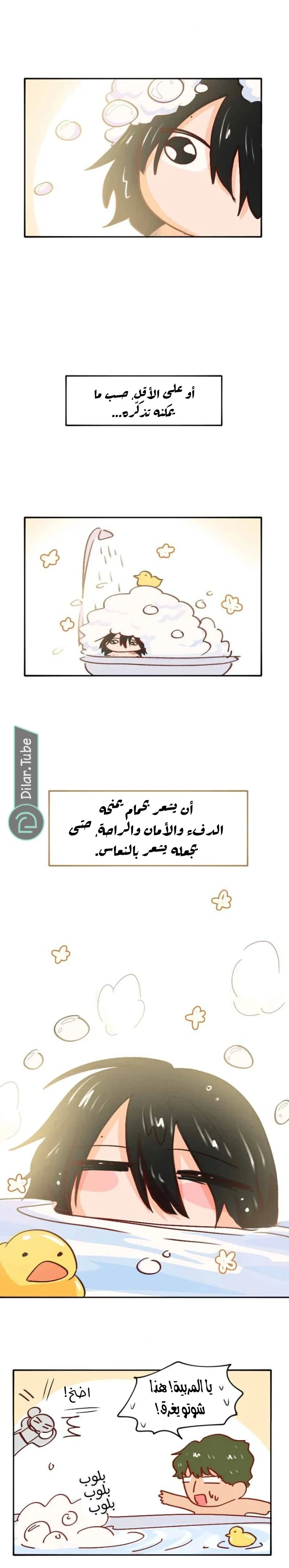 Read WEE!!! AR Manga Online