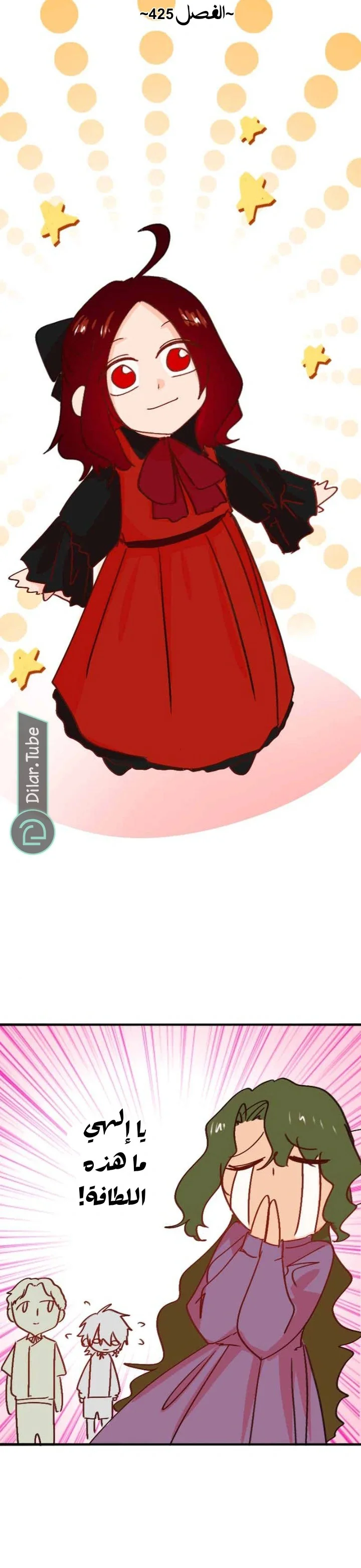 Read WEE!!! AR Manga Online