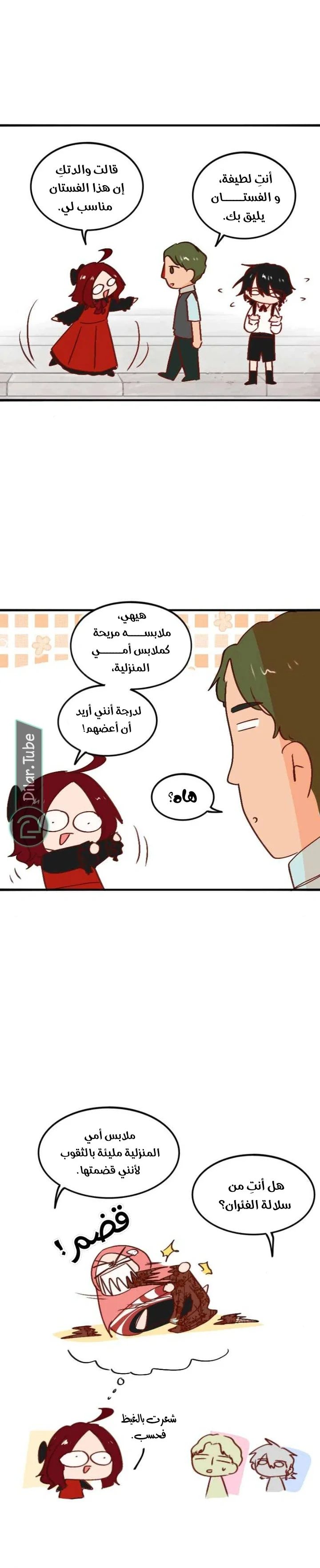 Read WEE!!! AR Manga Online