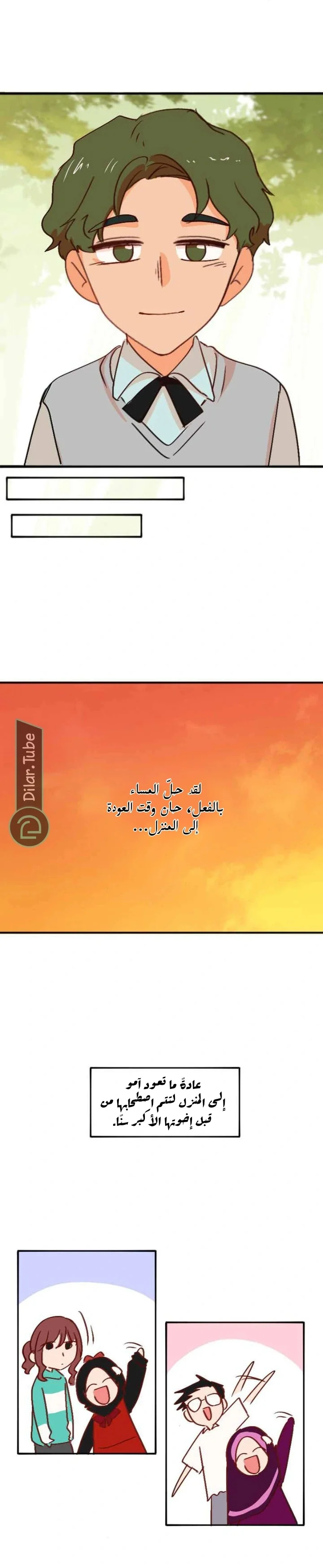 Read WEE!!! AR Manga Online