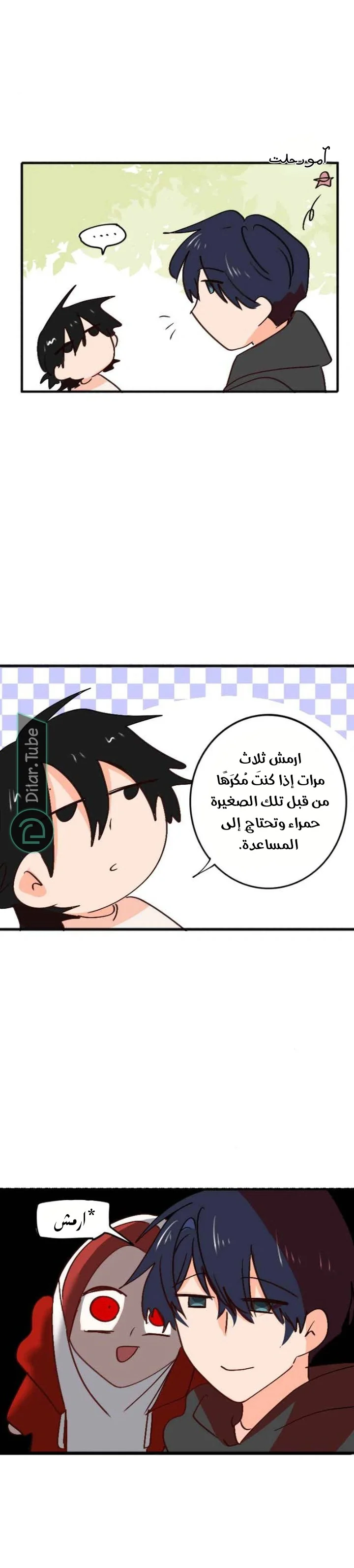 Read WEE!!! AR Manga Online
