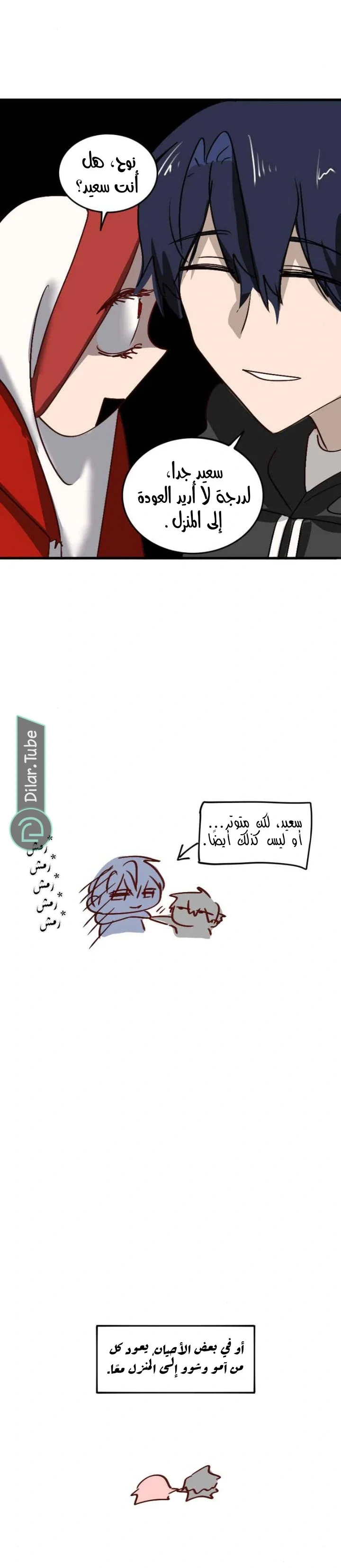 Read WEE!!! AR Manga Online
