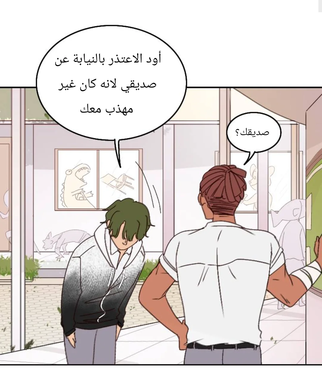 Read WEE!!! AR Manga Online