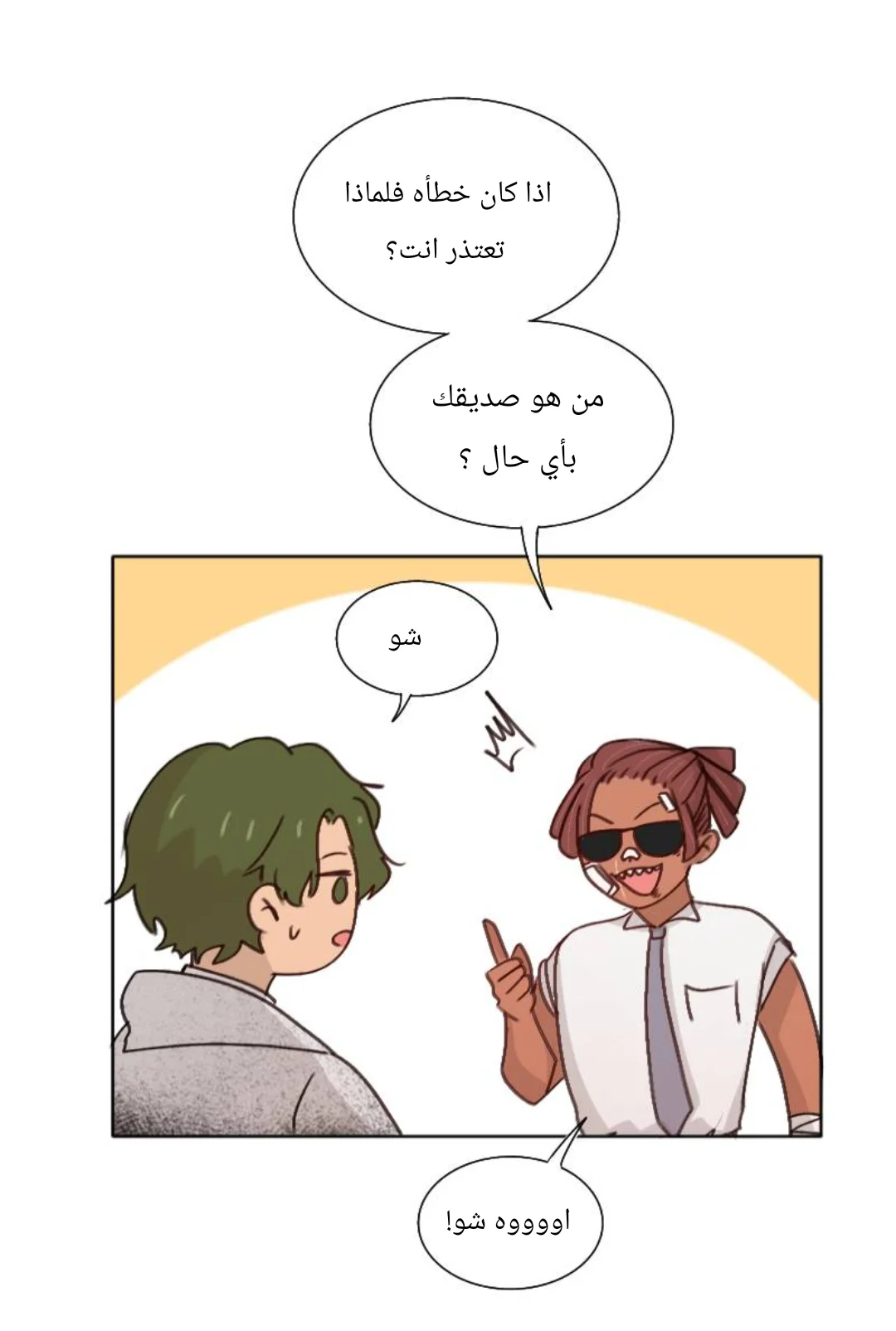 Read WEE!!! AR Manga Online