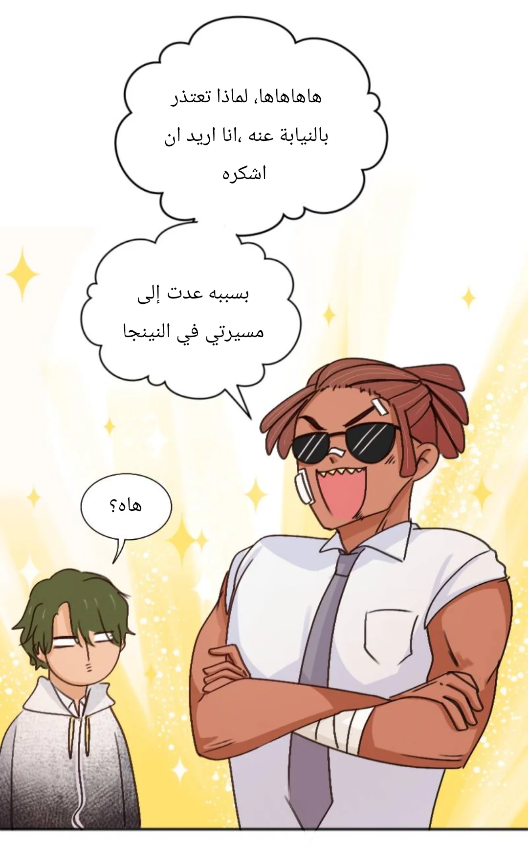 Read WEE!!! AR Manga Online