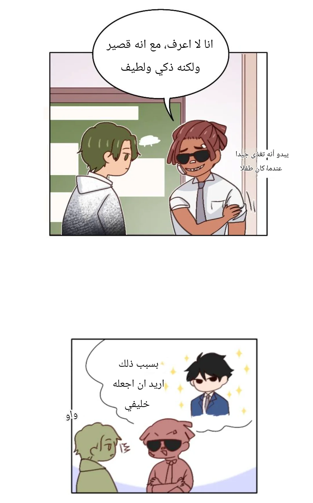 Read WEE!!! AR Manga Online