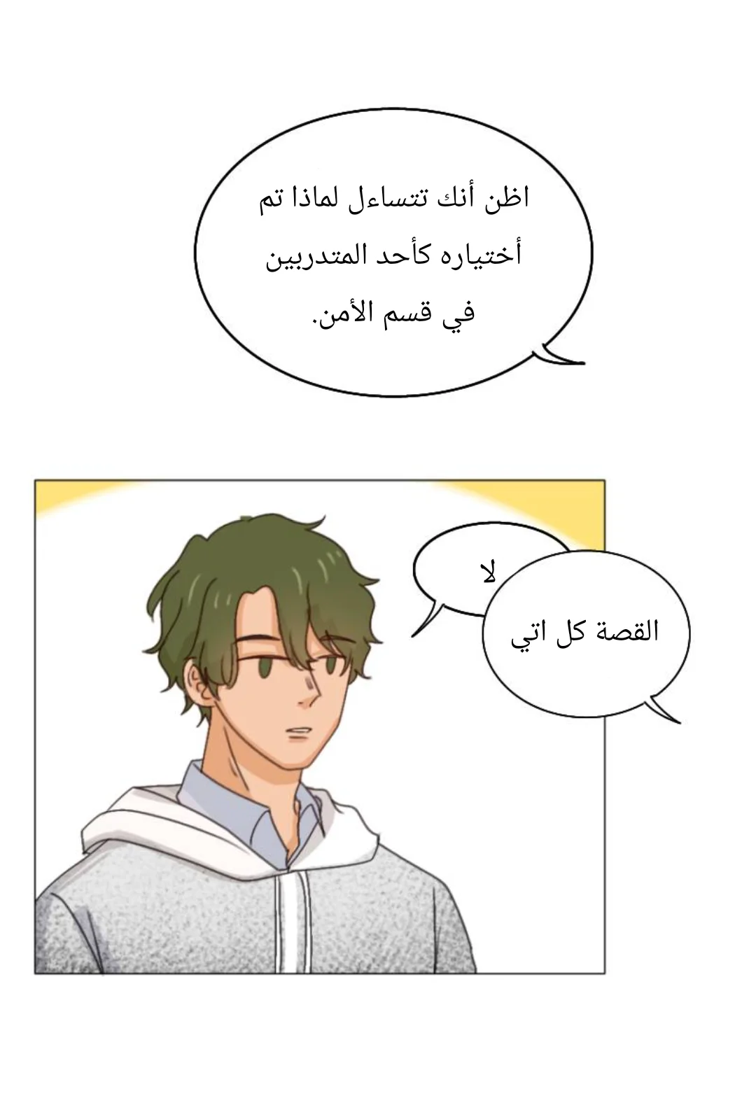 Read WEE!!! AR Manga Online