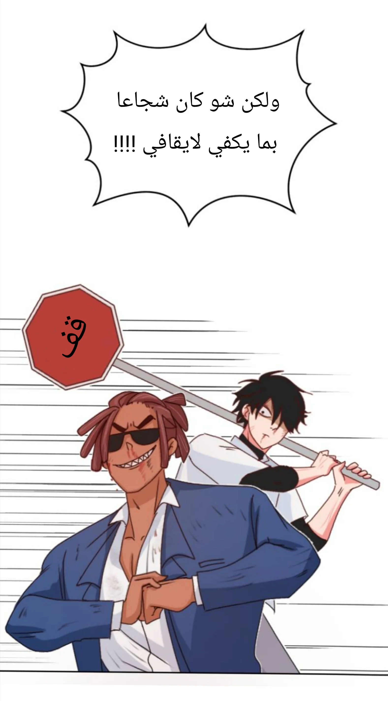 Read WEE!!! AR Manga Online