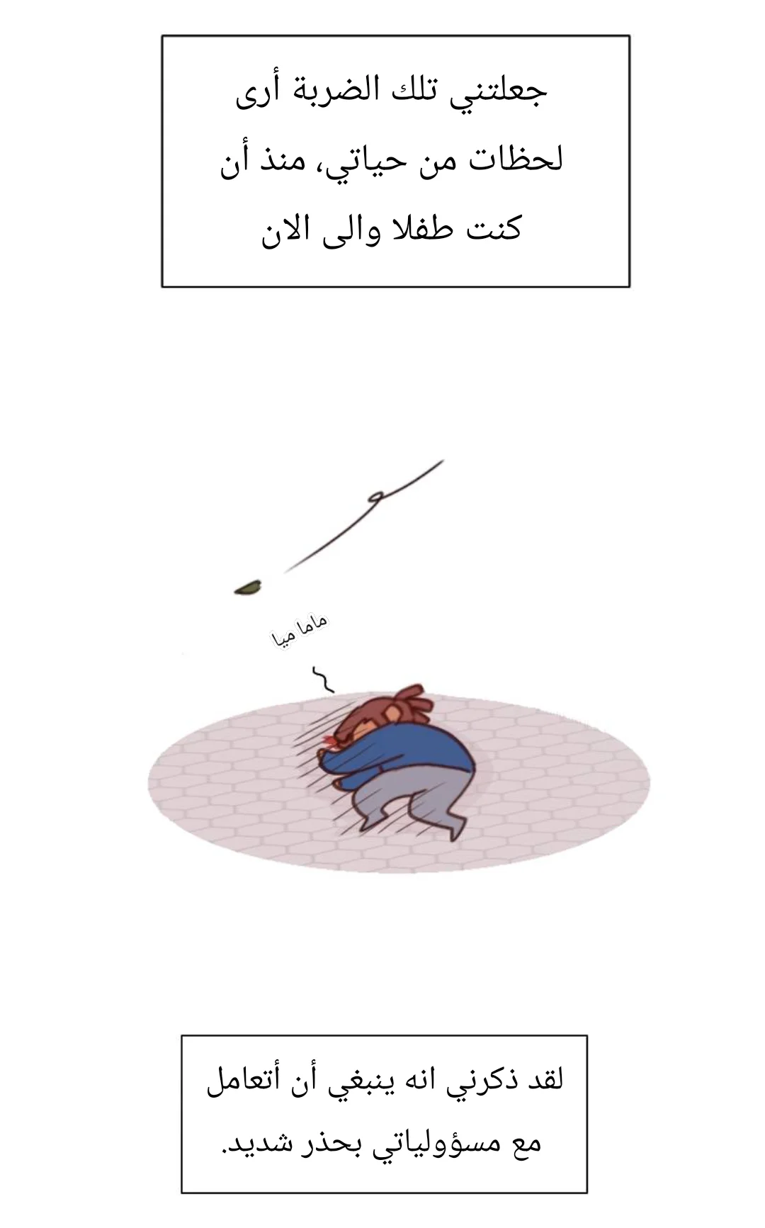 Read WEE!!! AR Manga Online