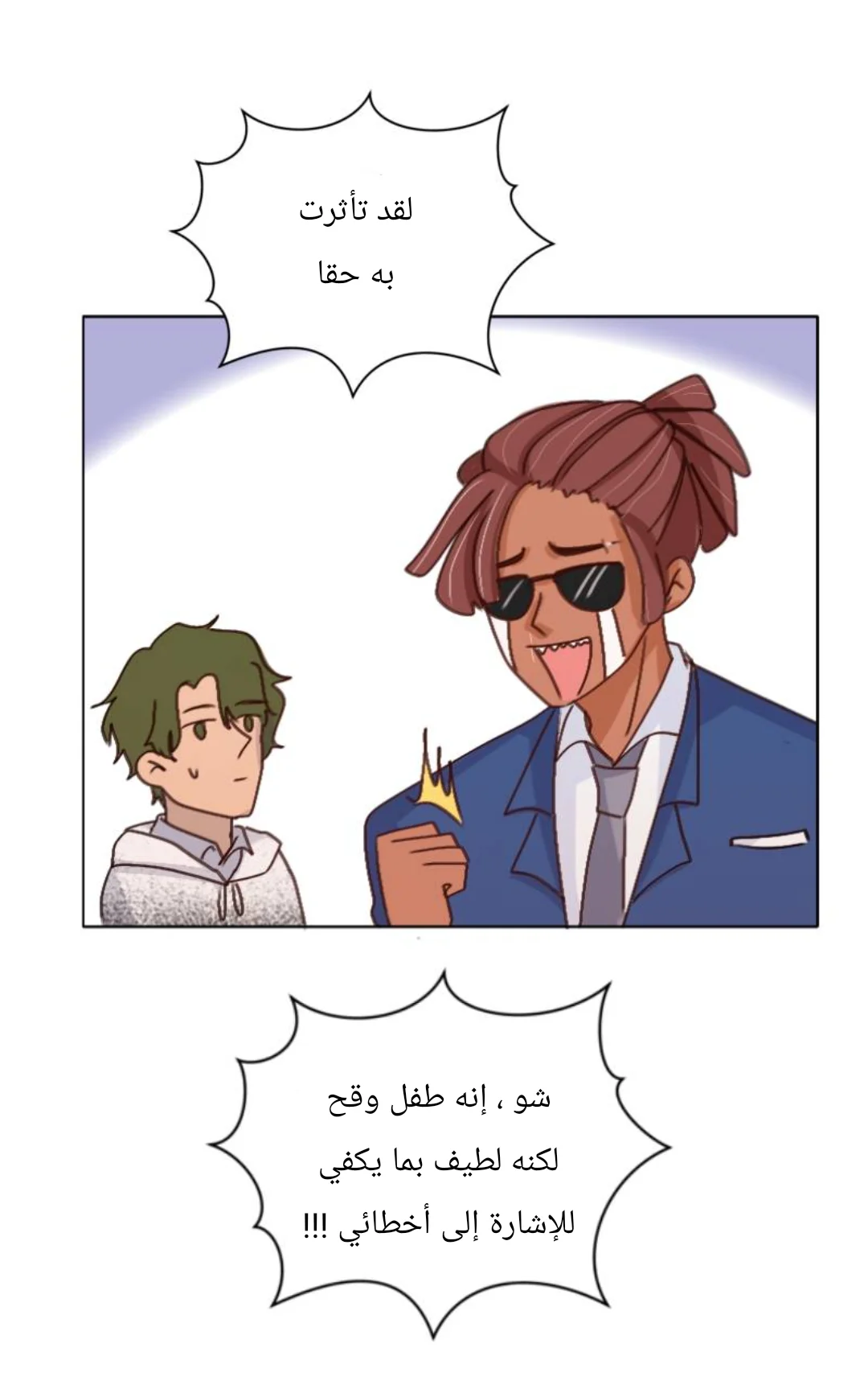Read WEE!!! AR Manga Online