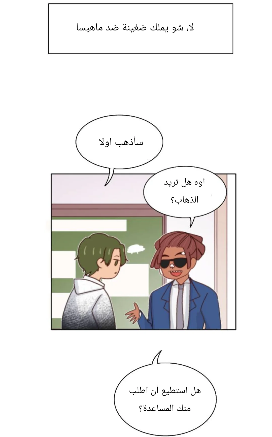 Read WEE!!! AR Manga Online