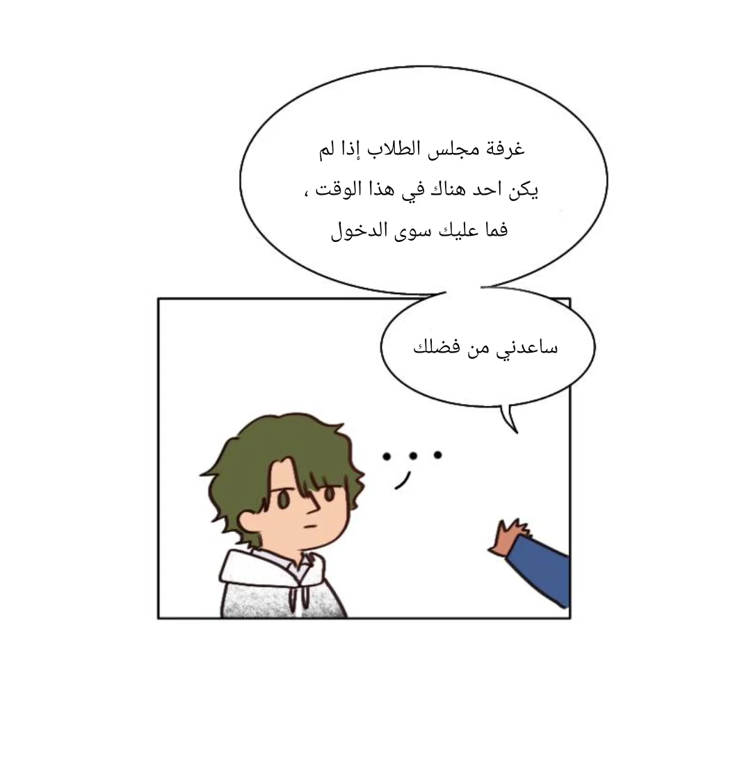 Read WEE!!! AR Manga Online