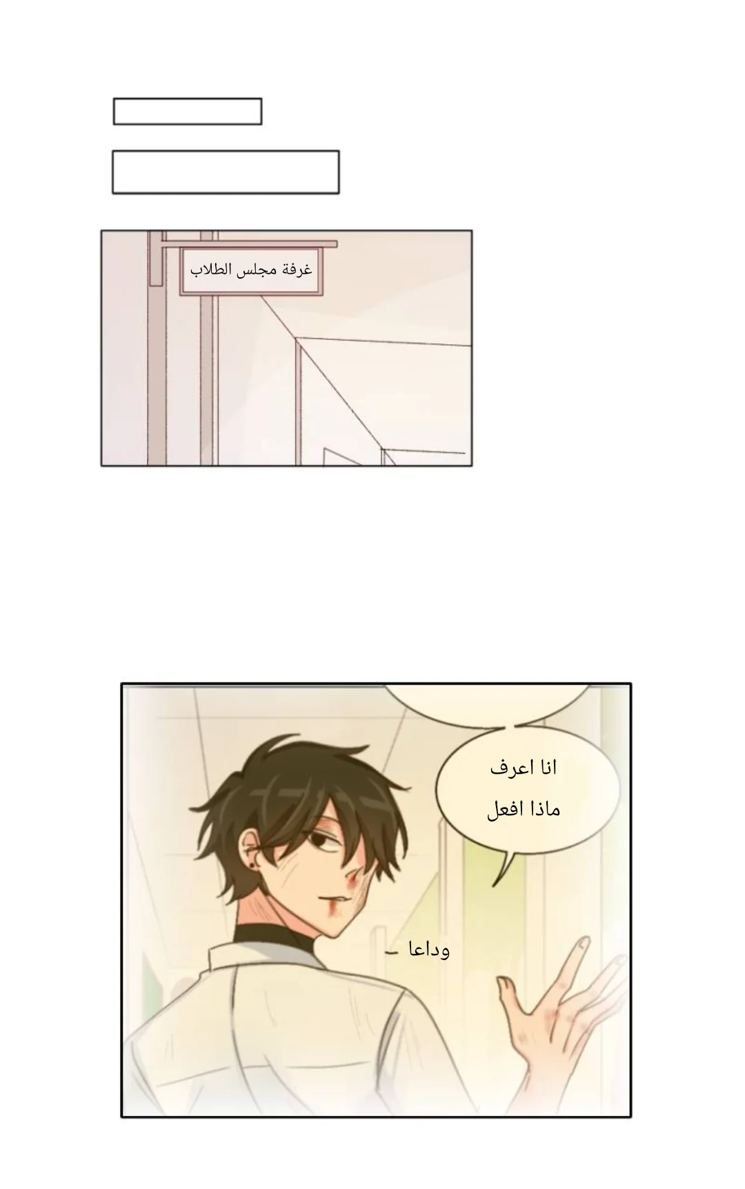 Read WEE!!! AR Manga Online