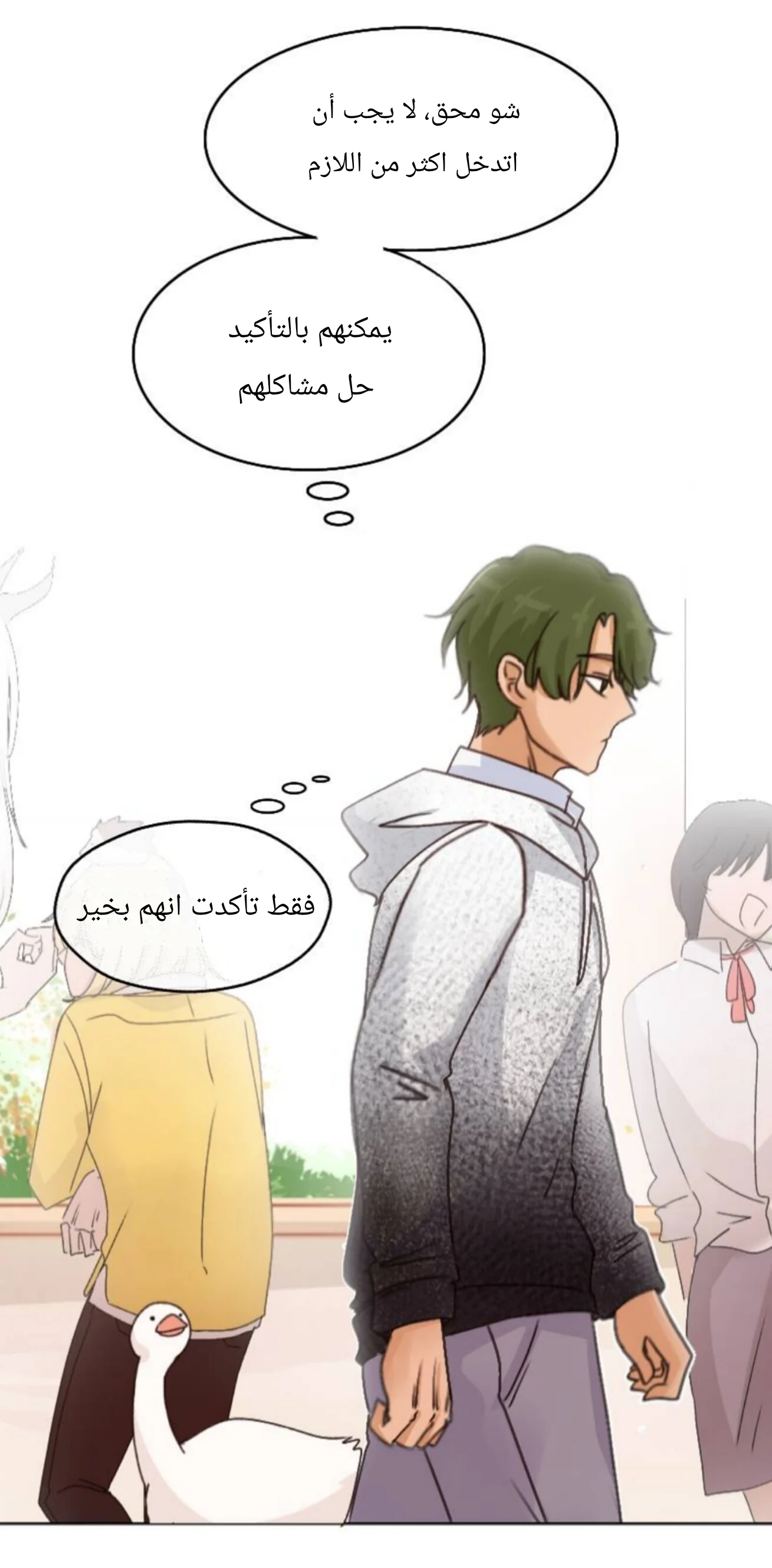 Read WEE!!! AR Manga Online