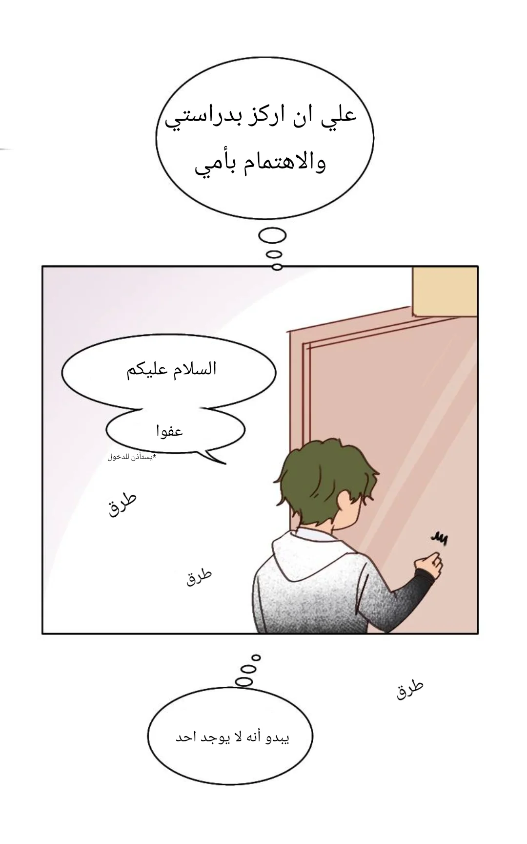 Read WEE!!! AR Manga Online