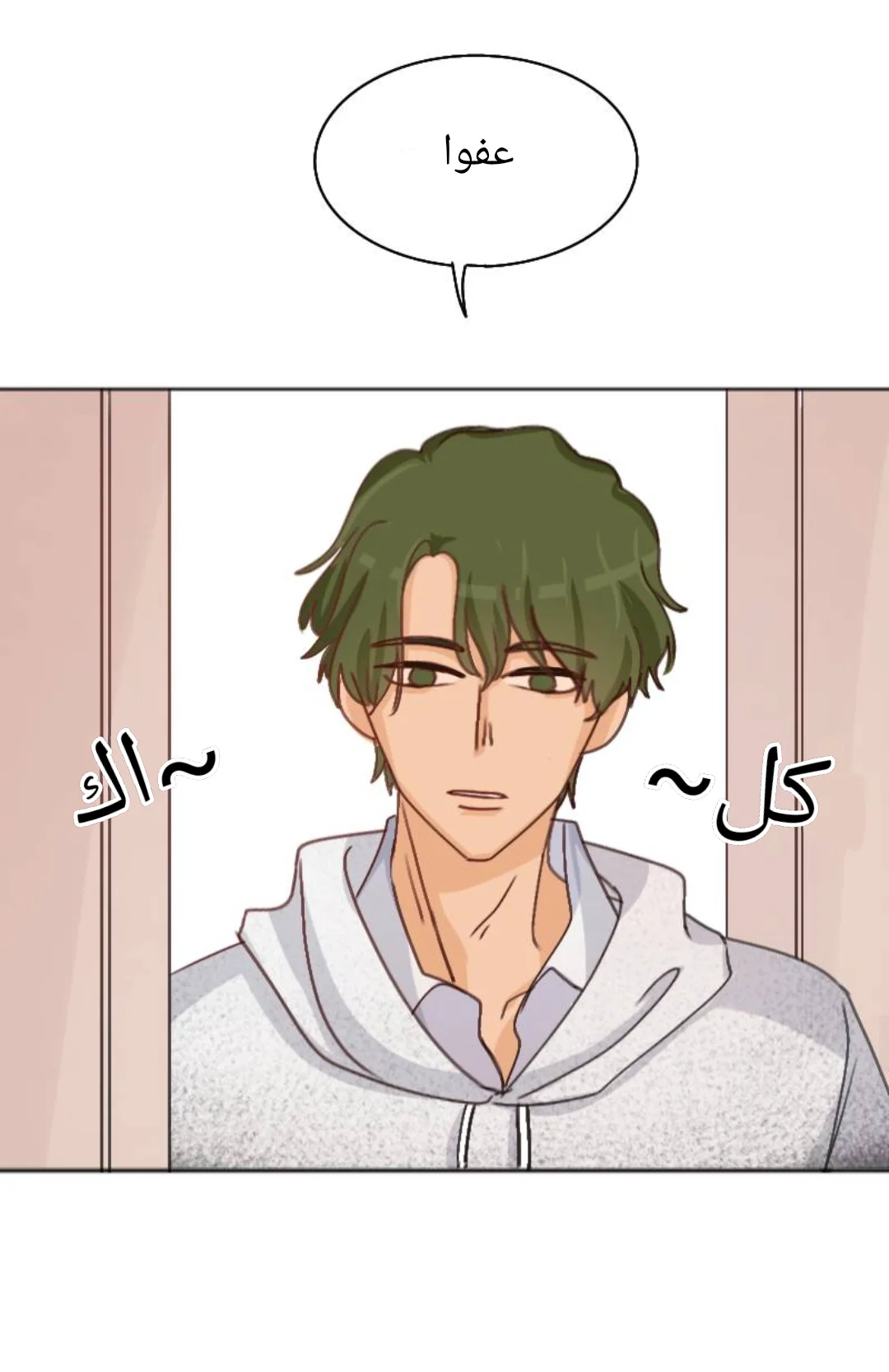 Read WEE!!! AR Manga Online